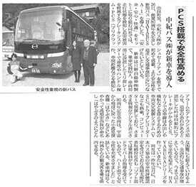 紀州新聞(2013年2月27日)