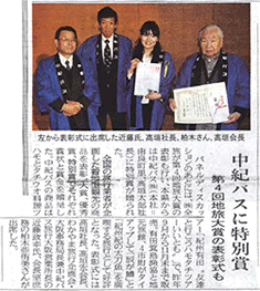 日高新報(2014年2月13日)