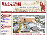 稲むらの火の館