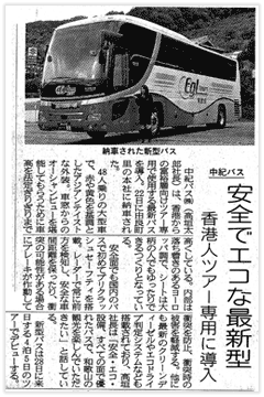 日高新報（2010年12月23日）