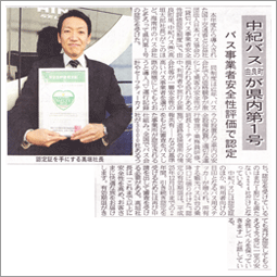 日高新報(2012年1月13日)