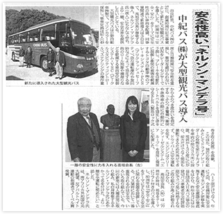 紀州新聞(2014年1月29日)