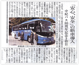 日高新報(2014年1月29日)