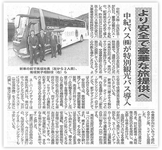 紀州新聞(2016年1月22日)