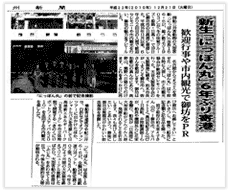 紀州新聞（2010年12月21日）