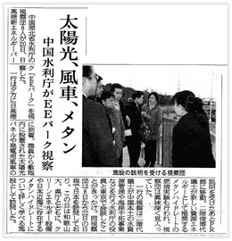 日高新報（2010年12月22日）