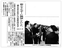 紀州新聞（2010年12月22日）