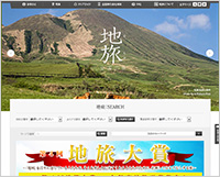 地旅