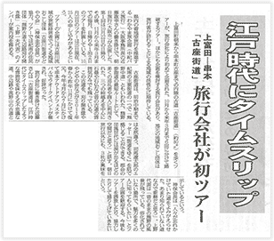 紀伊民報(2014年10月3日)