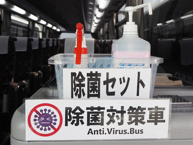アルコール消毒（お客様用）の積込