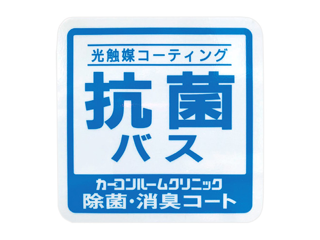 光触媒コーティングの実施