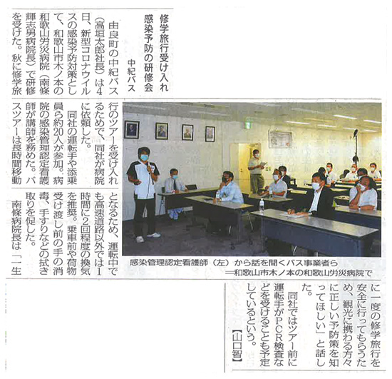 毎日新聞記事