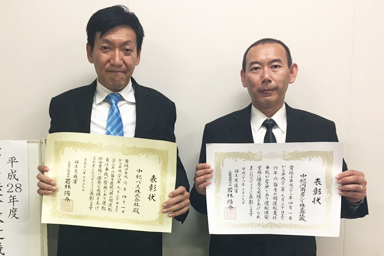 平成28年近畿運輸局運転無事故表彰を受賞