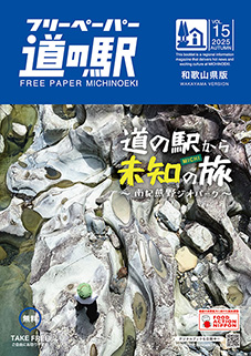 2025年秋号