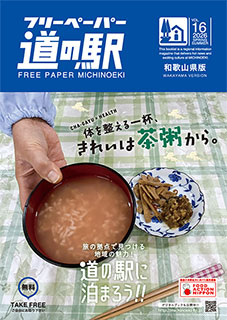 2026年春夏号